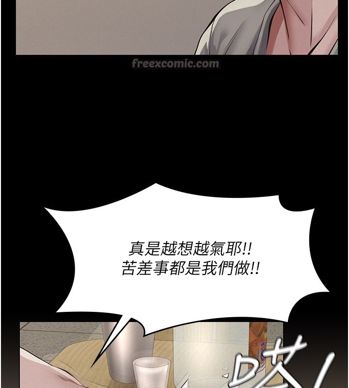 义父第6话-密室里的宝贝