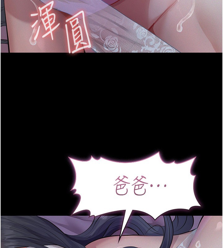 义父第6话-密室里的宝贝