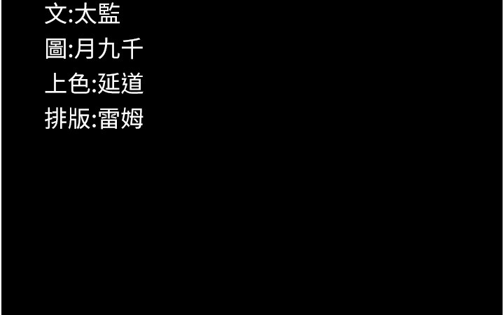 义父第6话-密室里的宝贝