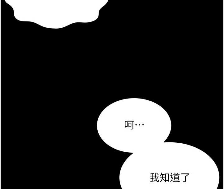 越线咨询第10話-予取予求的人妻