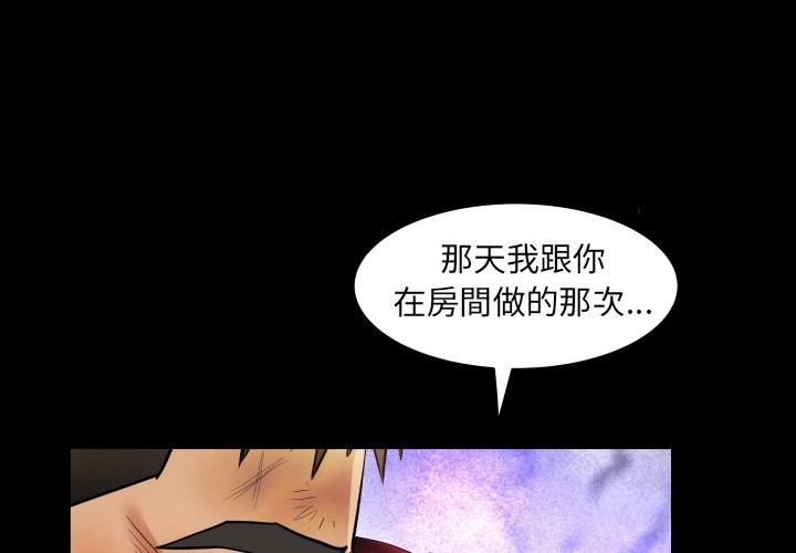 房間裏的心跳第22話