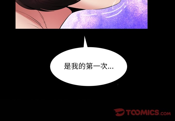 房间裏的心跳第22話