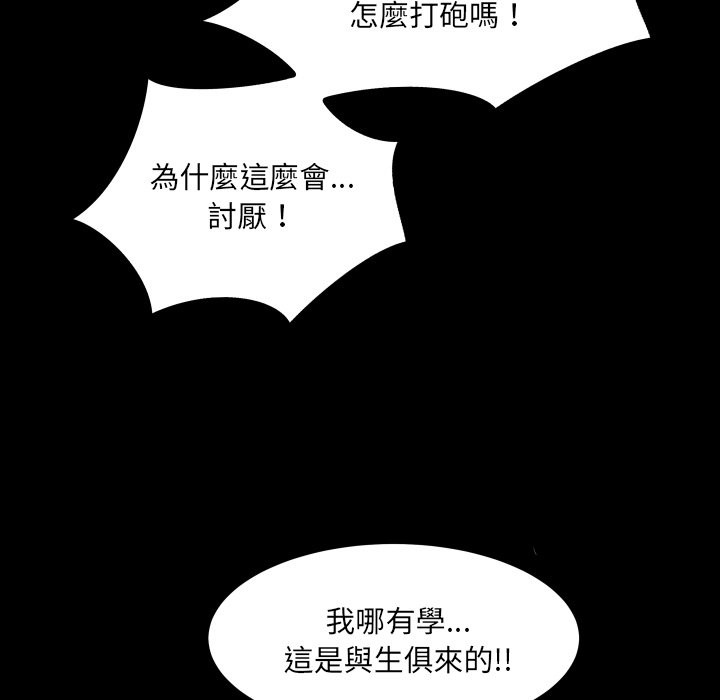 房间裏的心跳第22話