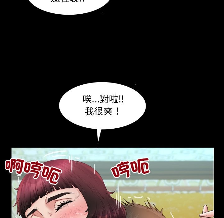 房间裏的心跳第22話