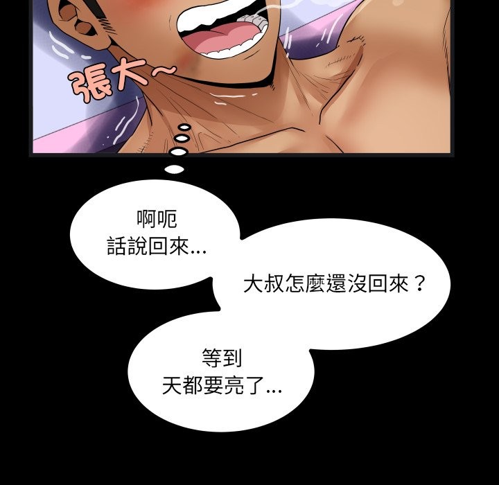 房间裏的心跳第22話