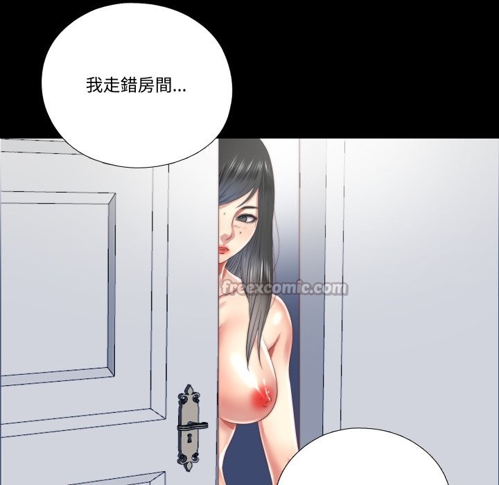 隐秘的同居第24話