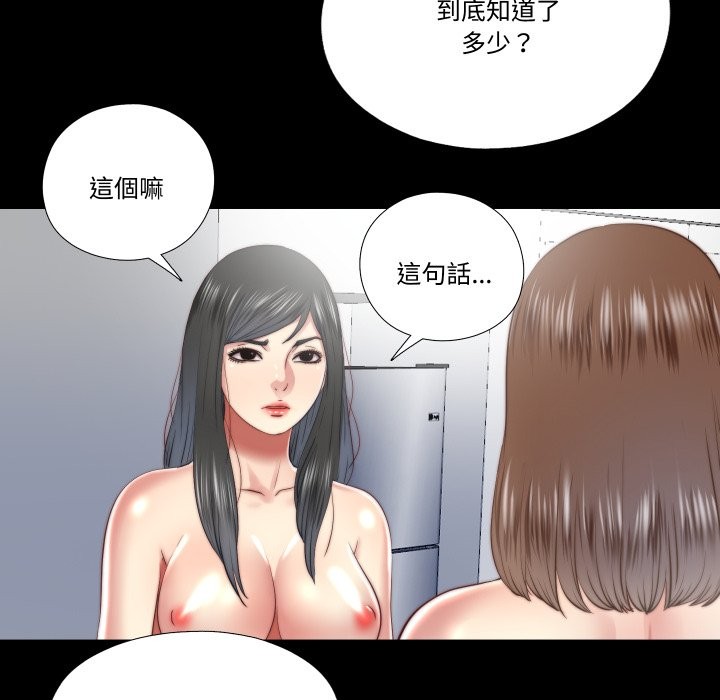 隱秘的同居第24話
