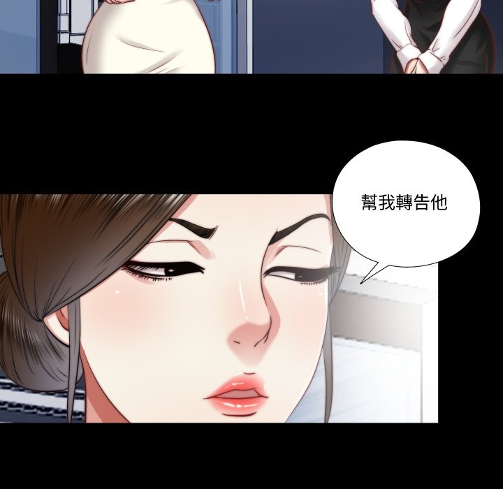 隐秘的同居第24話