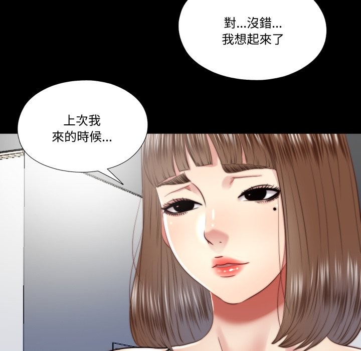 隐秘的同居第24話