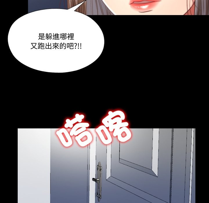 隐秘的同居第24話