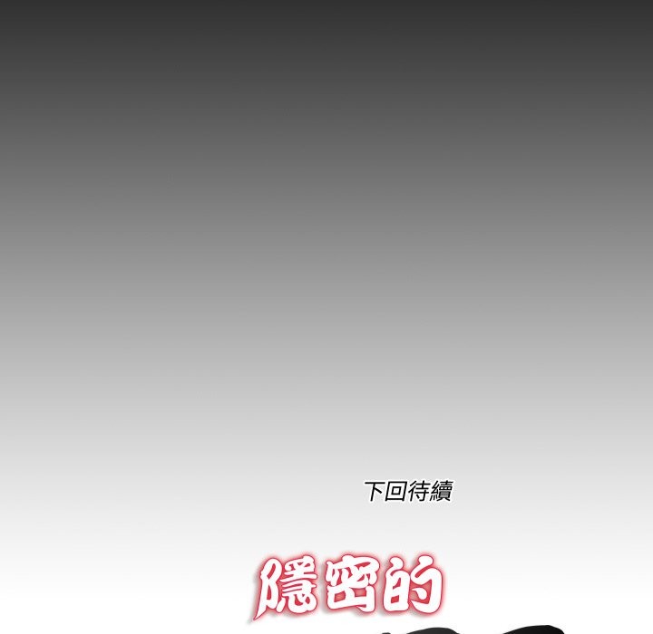 隐秘的同居第24話