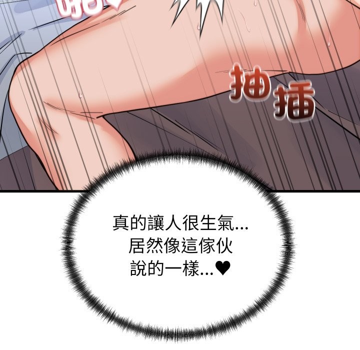 少爺的替身第39話