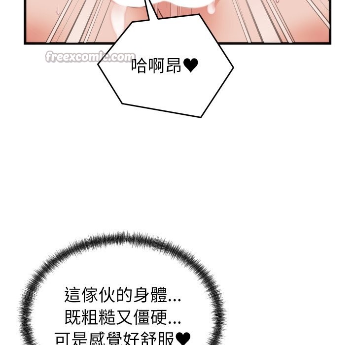 少爺的替身第39話