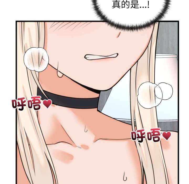 少爷的替身第39話
