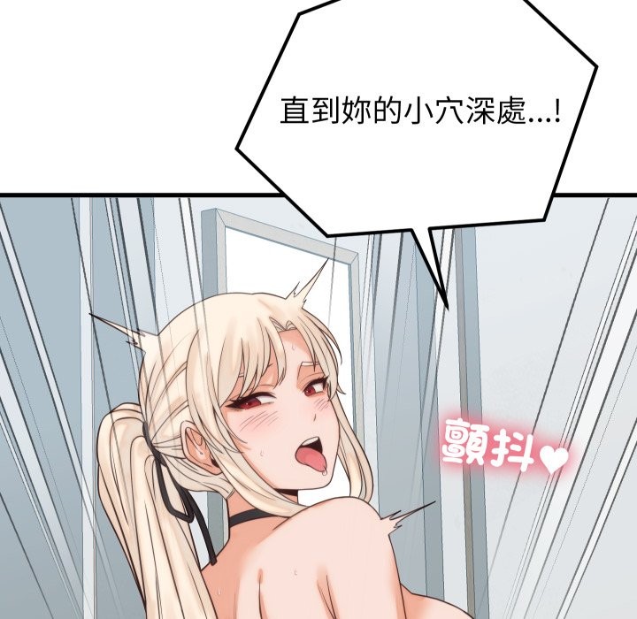 少爺的替身第39話