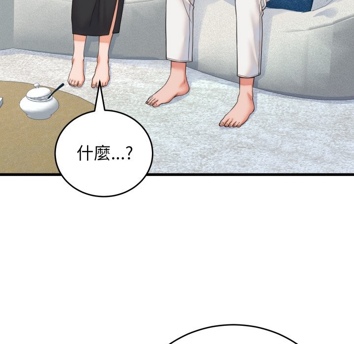 少爺的替身第39話