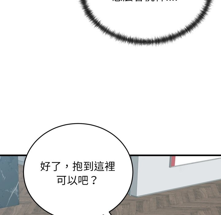 少爷的替身第39話