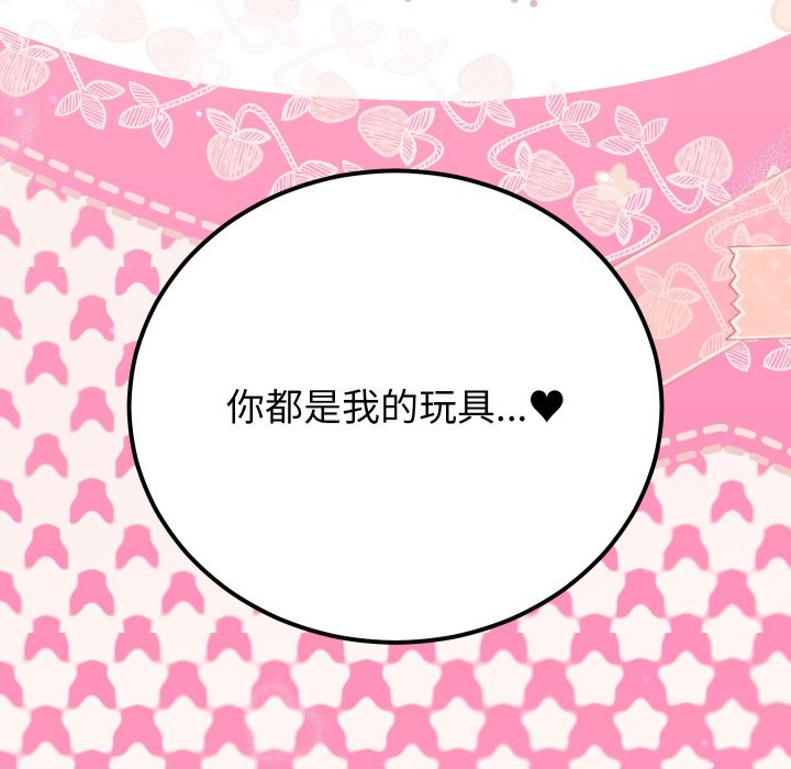 少爷的替身第39話