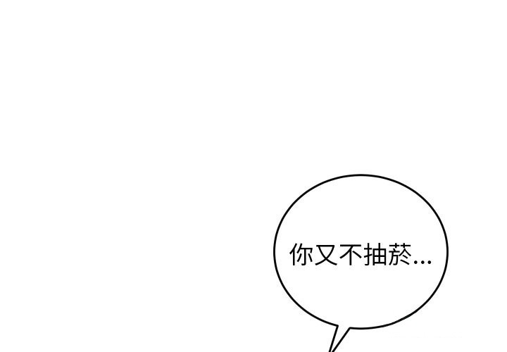 少爺的替身第40話