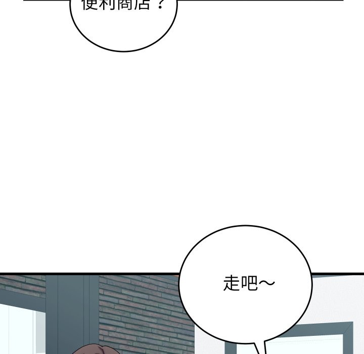 少爺的替身第40話