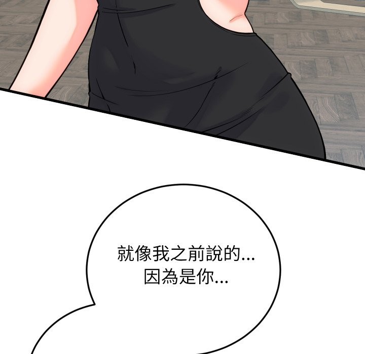 少爺的替身第40話