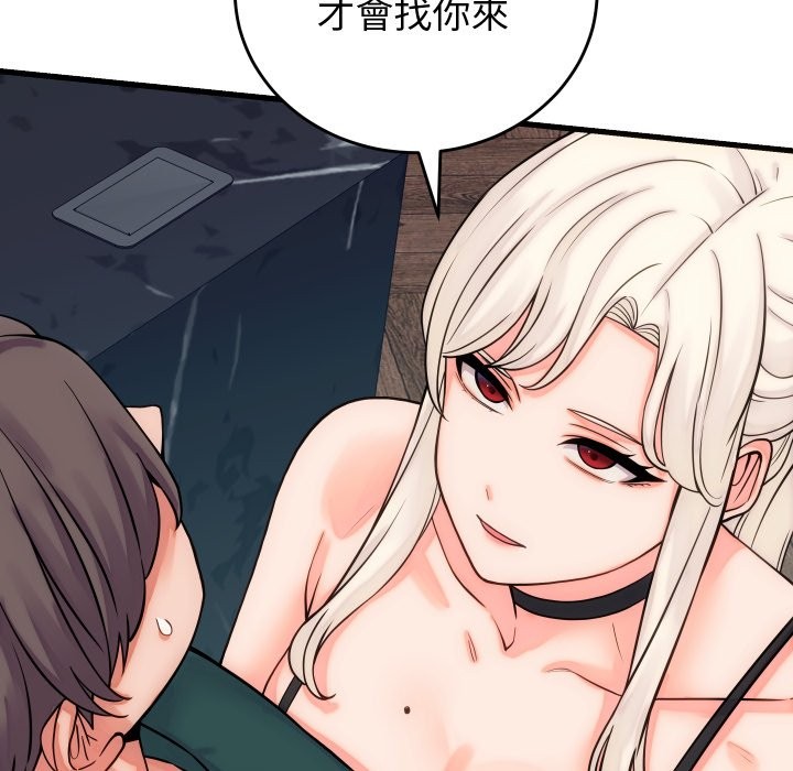 少爺的替身第40話