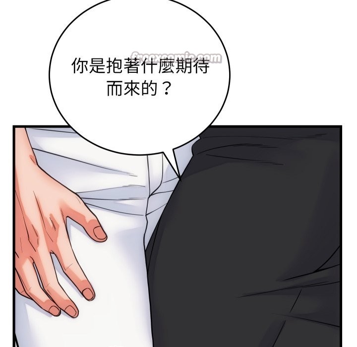 少爺的替身第40話