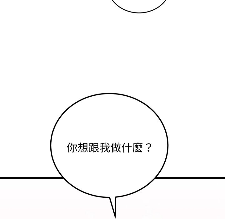 少爺的替身第40話