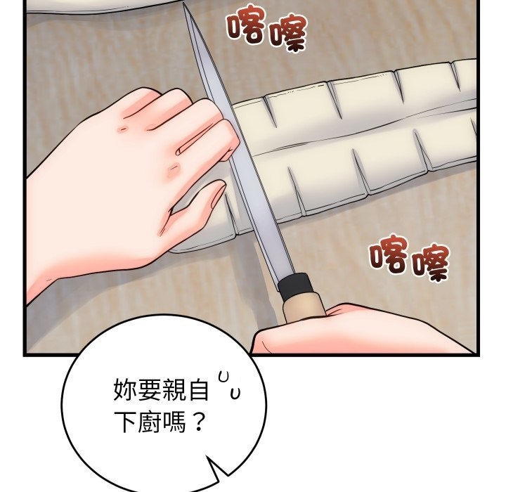 少爷的替身第40話