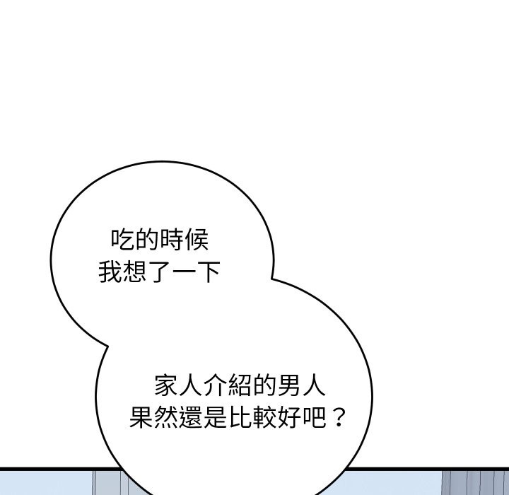 少爷的替身第40話
