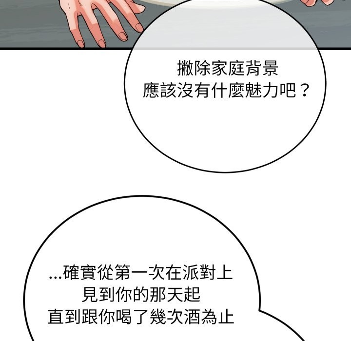 少爺的替身第40話