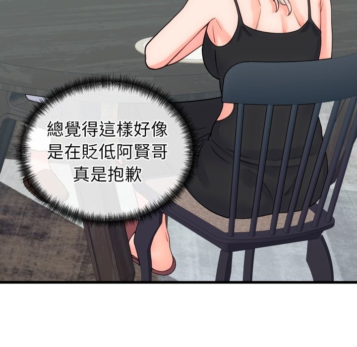 少爺的替身第40話