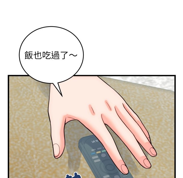 少爷的替身第40話