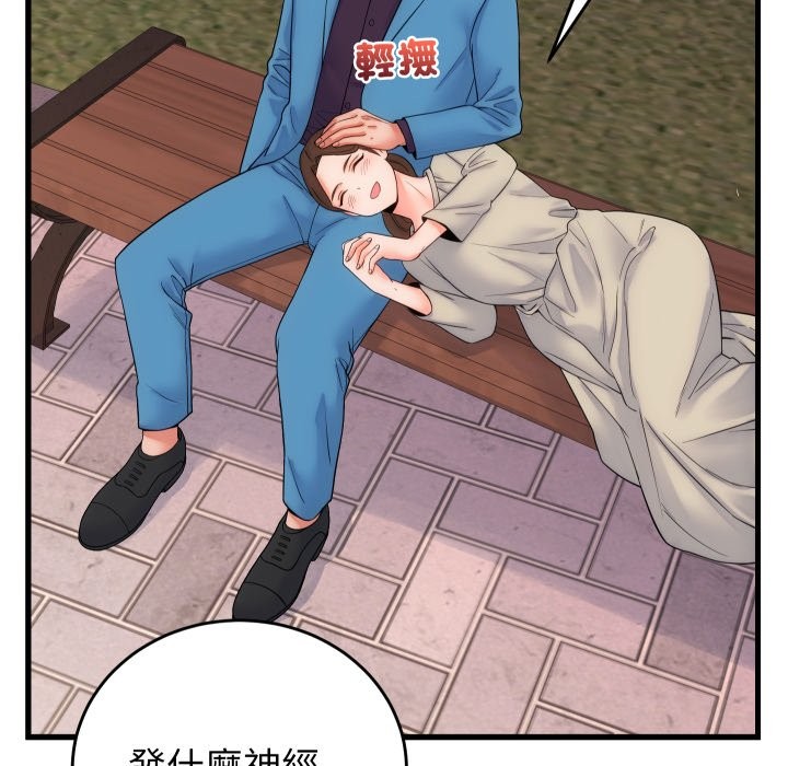 少爺的替身第40話