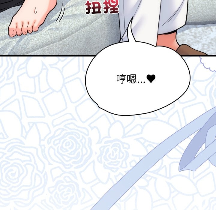 少爺的替身第40話
