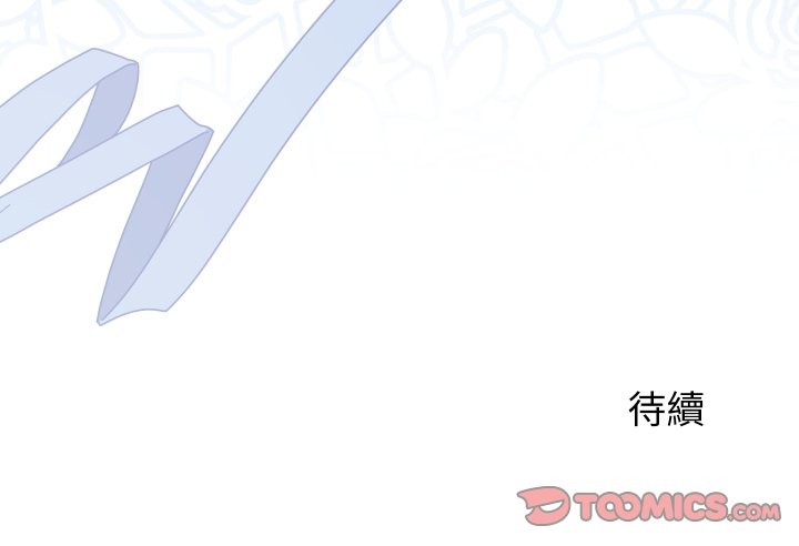 少爺的替身第40話