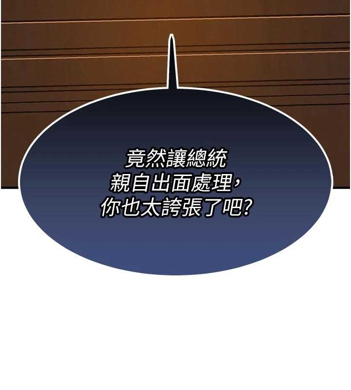 《衣锦还乡》第34话-让妳臣服在我身下