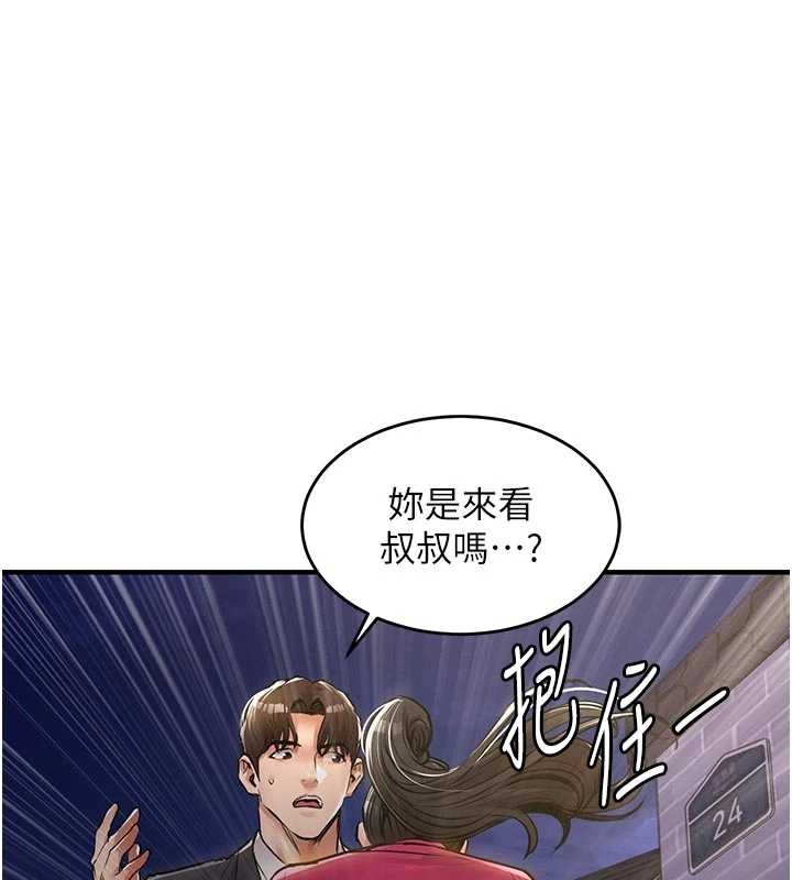 衣锦还乡第34話-讓妳臣服在我身下