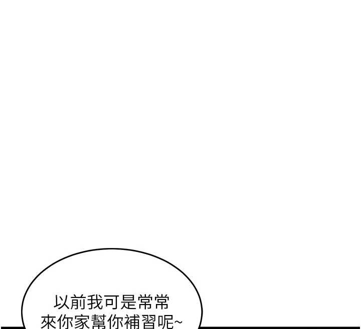 衣锦还乡第34話-讓妳臣服在我身下