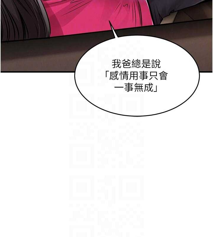 衣锦还乡第34話-讓妳臣服在我身下