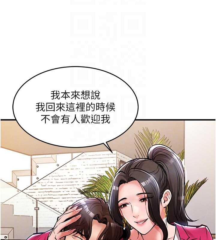 衣锦还乡第34話-讓妳臣服在我身下