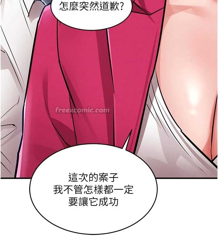 衣锦还乡第34話-讓妳臣服在我身下