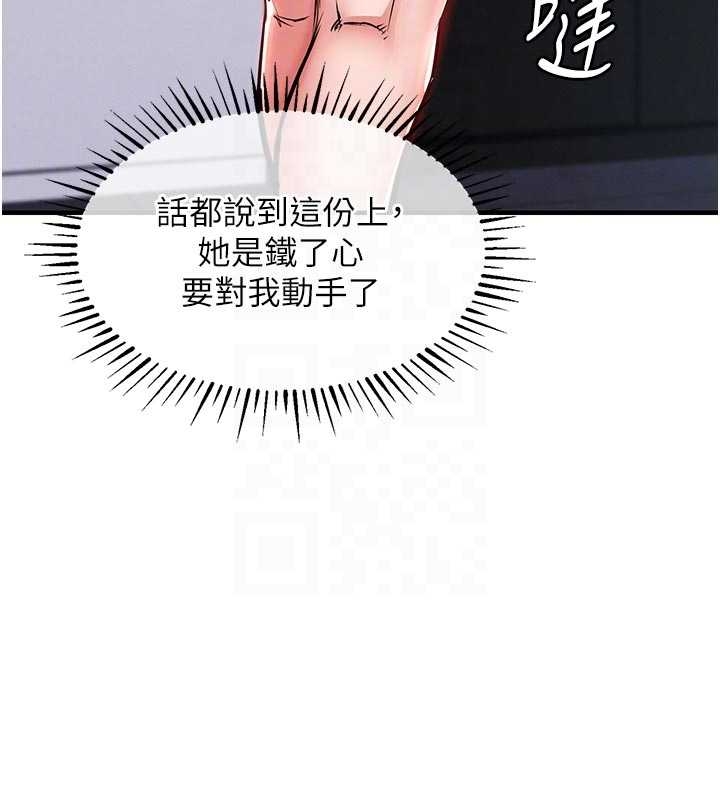 衣锦还乡第34話-讓妳臣服在我身下