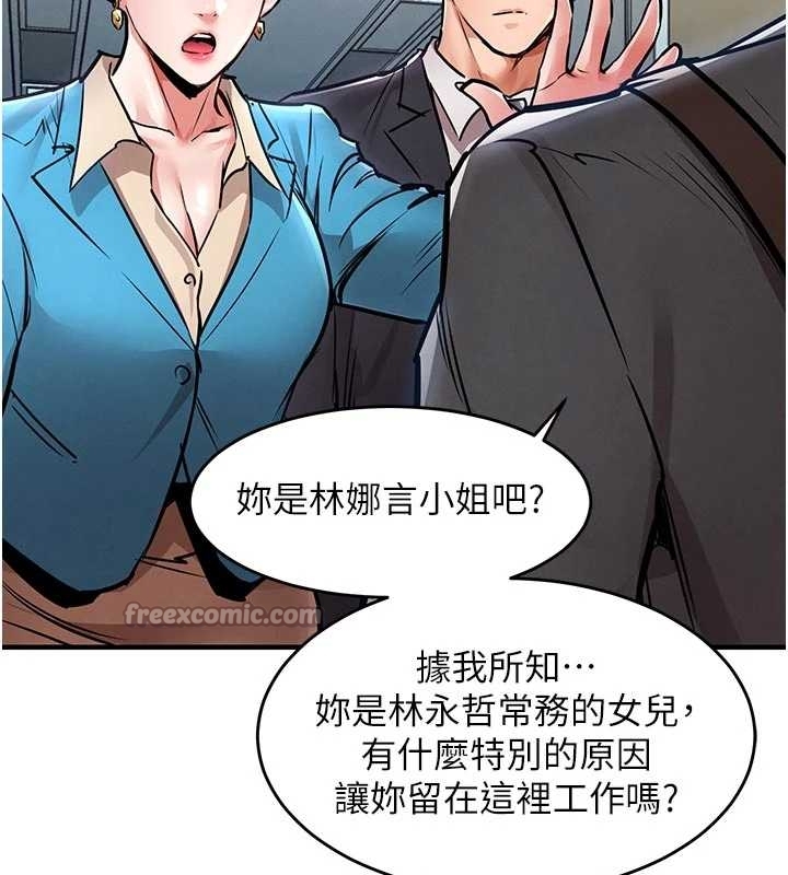 衣锦还乡第34話-讓妳臣服在我身下
