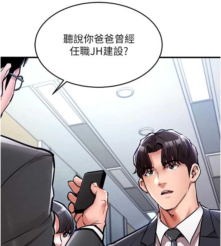 衣锦还乡第34話-讓妳臣服在我身下