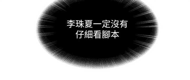 太妹硬闯成人界第20話-意想不到的反攻劇情