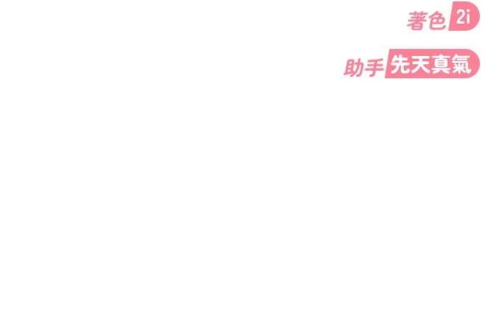 太妹硬闯成人界第20話-意想不到的反攻劇情