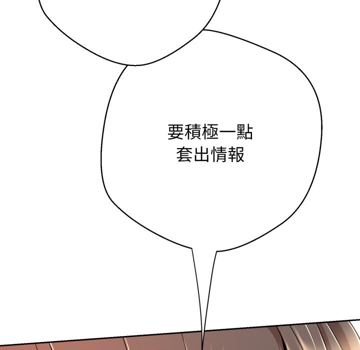 黑帮千金养成记第14話