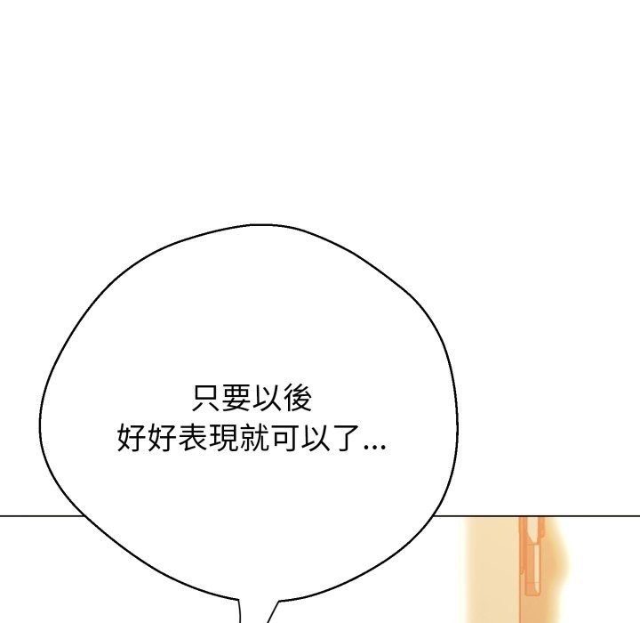 黑帮千金养成记第14話