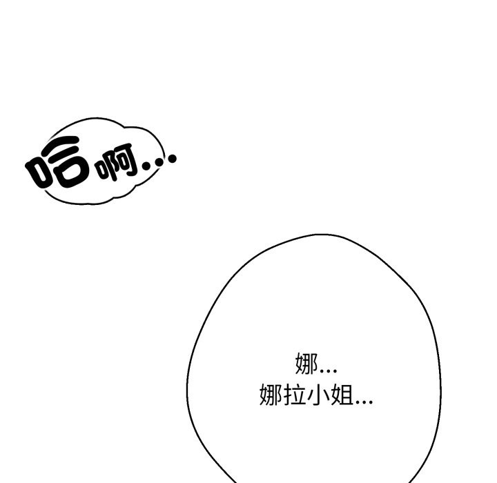黑帮千金养成记第14話